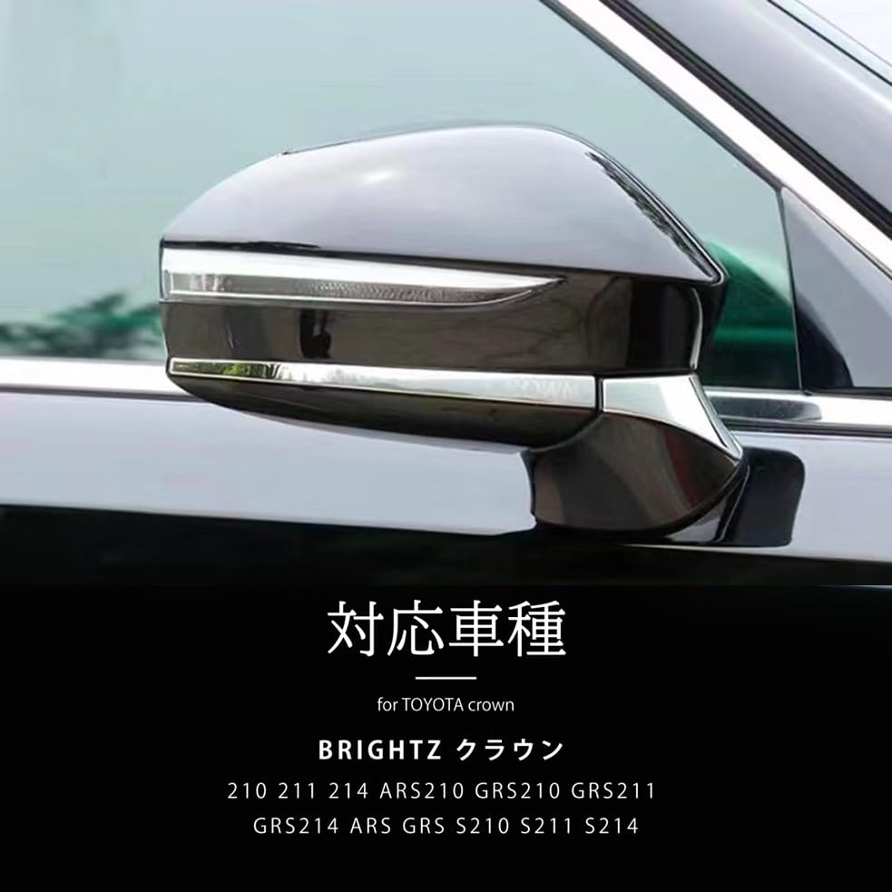 Amazon | 【210系クラウン専用】 ドアミラーカバー メッキガーニッシュ